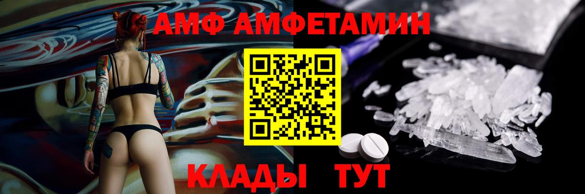 Ачинск  АМФЕТАМИН 97%  Вход с VPN 