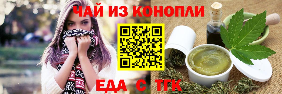 Ачинск  Canna-Cookies конопля  Вход с VPN 