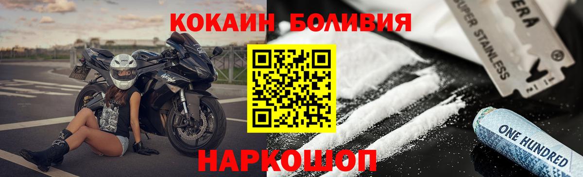 COCAIN 98%  Кокаин  Вход с VPN  Ачинск  Кокаин Перу 