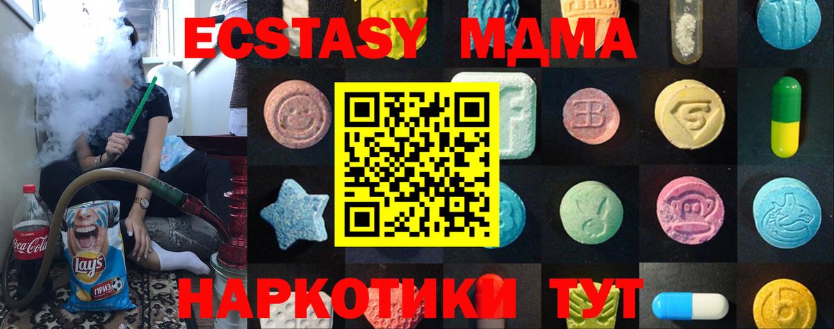 Ачинск  MEGA tor  Вход с VPN  ЭКСТАЗИ Cube  Ecstasy бентли 