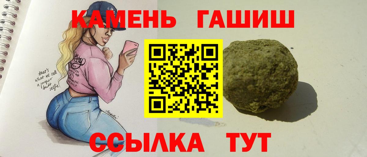 ГАШИШ Premium Ачинск