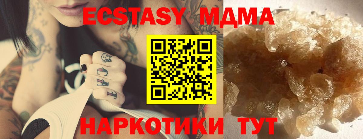 МДМА Molly  Вход с VPN  Ачинск  MDMA Molly 