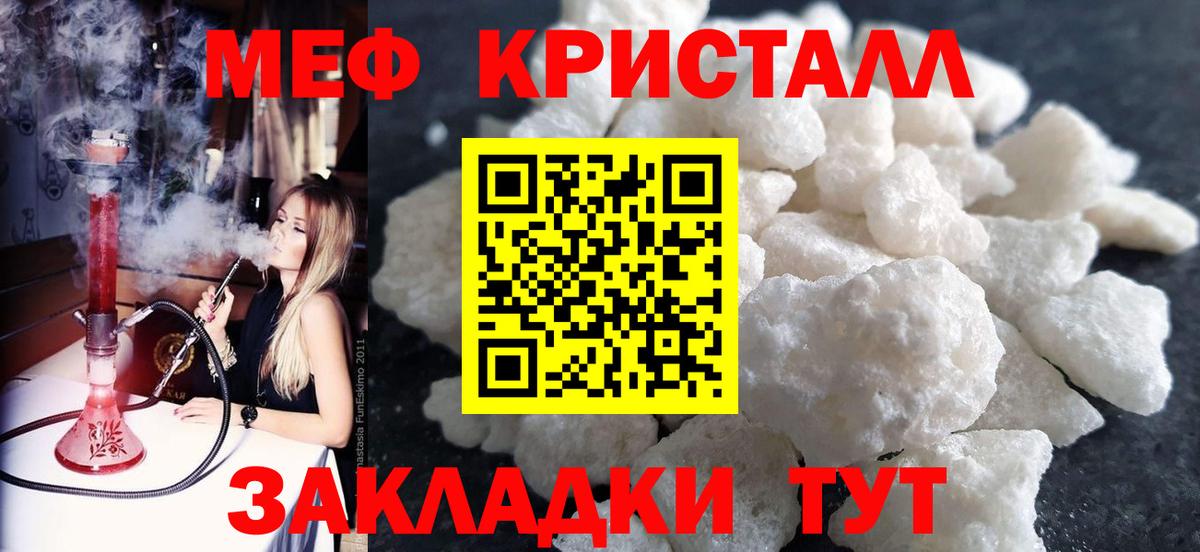 МЕФ мука Ачинск