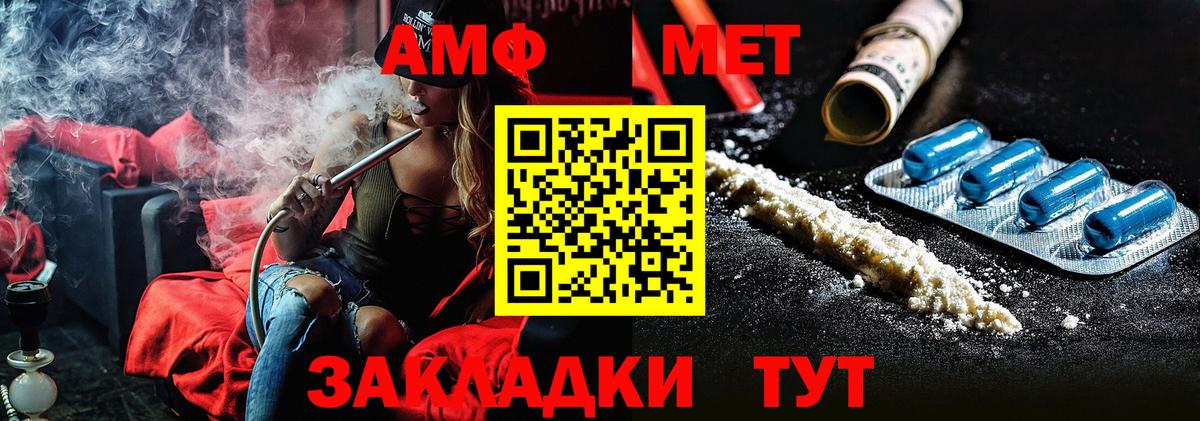 Метамфетамин пудра  Вход с VPN  Метамфетамин  Ачинск 