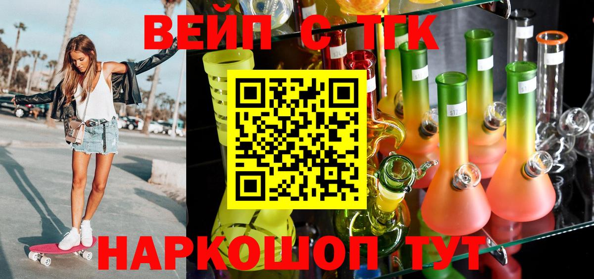 Ачинск  Дистиллят ТГК концентрат  Вход с VPN  ТГК гашишное масло 