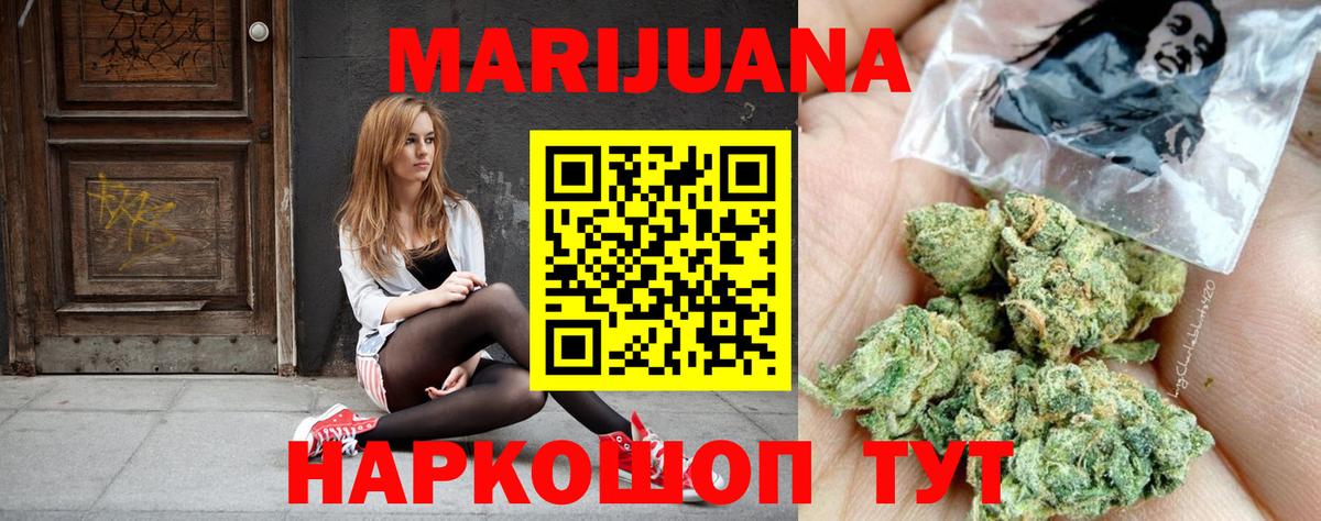 Ачинск  Шишки марихуана гибрид  Бошки марихуана тримм  Вход с VPN  Каннабис SATIVA & INDICA 